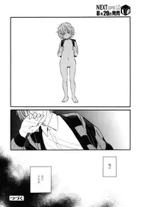 COMIC LO 2016-09 [Digital]