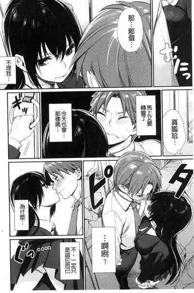 Bokura no Etude - Our H Chu Do