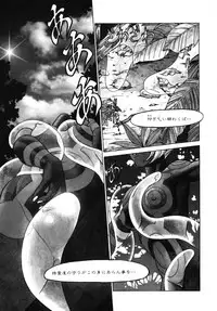 [Tamaki Nozomu] UraUra Jungle Heat