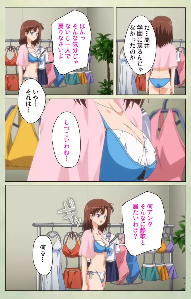 JK to inkou kyoushi 4 ~namaiki moderu shoujo-hen~ Kanzenban