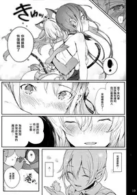 (C92) [Current Storage (momi)] PRESIA:koe [Chinese] [无毒汉化组]