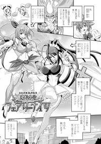 [Musashi Daichi] Sento Seirei ~Ikitsuzukeru Genso Otome~ | Valkyrie Striker [Digital]