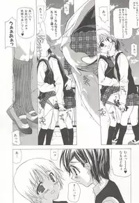 [Nanase Makoto] Kanzen Mushuusei