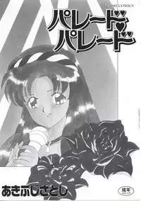 [Akifuji Satoshi] Parade Parade