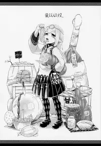 [Toadstool Factory (Mimic)] Aigan Youdo 4