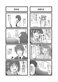 (C79) [MERONPANCHU (Iname)] Hajimete (Suzumiya Haruhi no Yuuutsu)