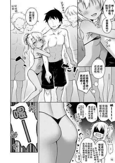 Illya ga Ichibann Suki tte Itte