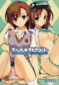 (COMIC1☆3) [Renai Mangaka (Naruse Hirofumi)] Sweet Strawberry (Toaru Majutsu no Index)