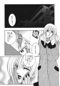 [Yasuhara Tsukasa] Gaden Insui