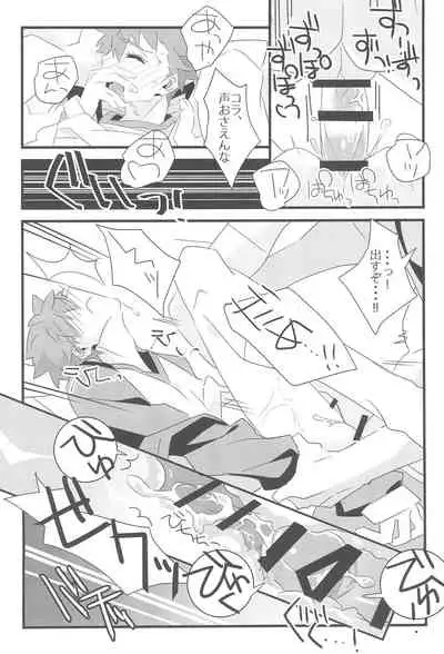 (Dai 4-ji ROOT4to5) [GLUTAMIC:ACID (Tanunosuke)] COME TO ME (Fate/stay night)