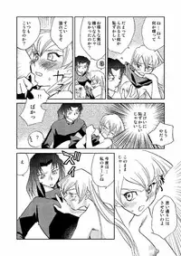 (C68) [Megaplus (Okano Ahiru)] Cool Moon (Yu-Gi-Oh!)