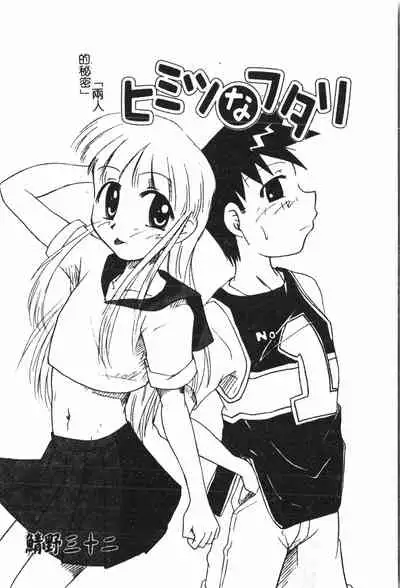 [Anthology] Boy gourmet [Chinese]