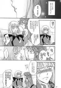 [ITALIAN RIX] Rasberry Dream (Gundam SEED)