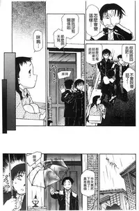 [Umashika] Petit Pai | 稚嫩微乳 [Chinese]