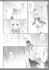 (COMIC1☆10) [DOGYEAR (Kujou Danbo)] Karen Complex (Kiniro Mosaic)
