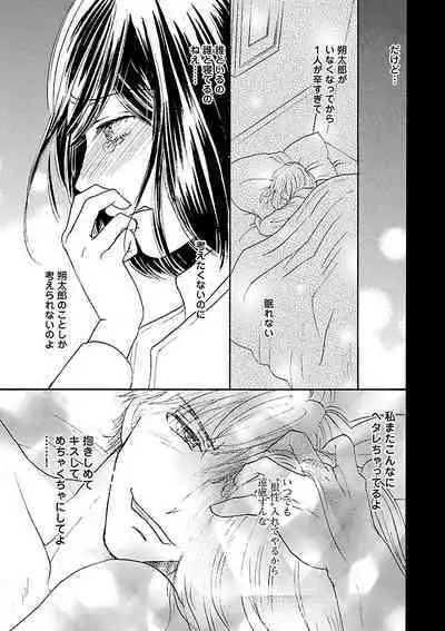 Renai LoveMax 2022-12