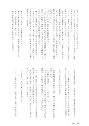 Maruyama Aya＊Shirasagi Chisato R18 anthology Ame ga Hurukara