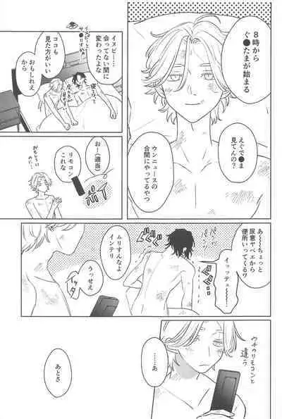 moshisekaigaowarutokihasobaniitene