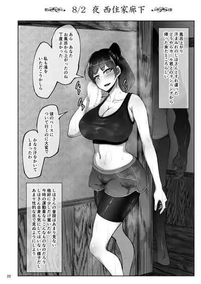 [Sobabu (Rasson)] Shiho-san to Kokujin Kenshuusei (Girls und Panzer) [Digital]