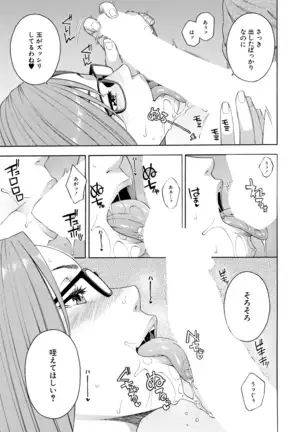 COMIC Mugen Tensei 2020-12