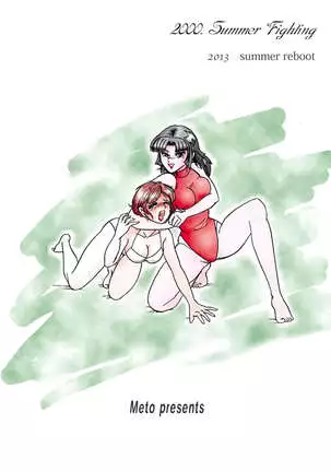 Bishoujo Fighting Fukkokuban Vol. 1