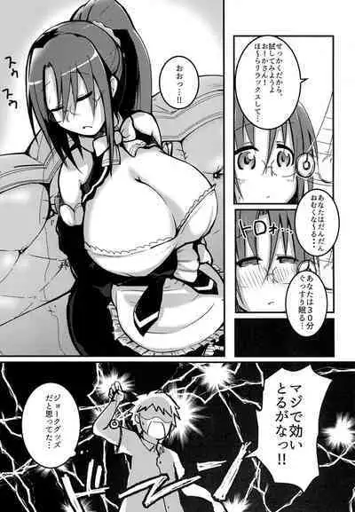 Okaa-san o Saimin de Chomechome