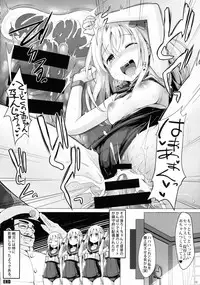 (C89) [Kekemotsu (Kekemotsu)] Change into a school swimsuit. (Kantai Collection -KanColle-)