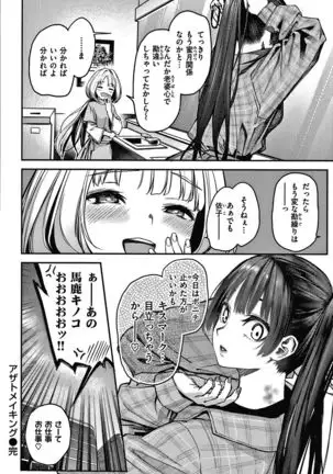 Azato Making Shokai Genteiban