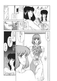 [Kitamimaki Kei] Aphrodite No Yuuutsu