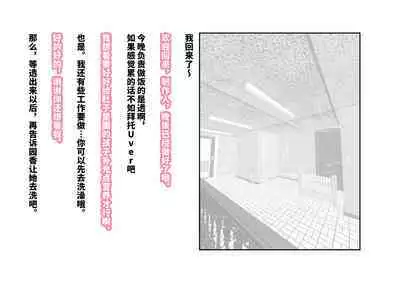 シャニマス 樋■&浅▲ 後日談CG集