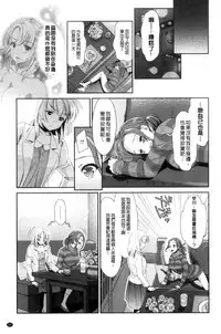 [Umemaru] Kadan | 花談 [Chinese]