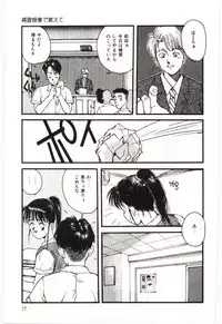 [Katase Shou] SHOW TIME