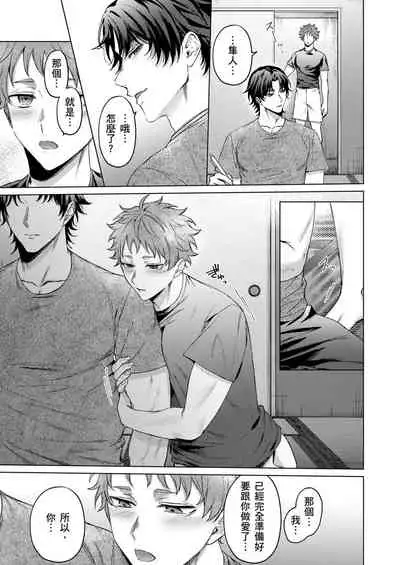 Junboku kyūji ga Otoko o shittara. | 千萬別讓棒球健兒嚐到男人滋味。第1~5話