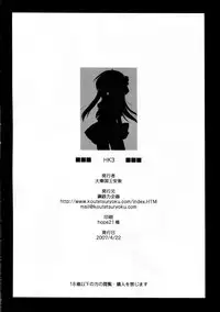 (SC35) [Koutetsuryoku Kikaku (Taishinkokuoh Anton)] HK3 (Lucky Star)