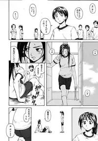 [Fuuga] Tsunaida Te to Te (Tying hand and hand)