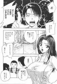 [Drill Murata] Harenchi - A Shameless Woman