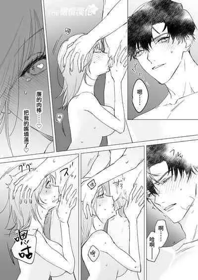 daisukina enkyori kareshi no onaho ni naritai｜太喜欢异地恋男友了，所以想成为他的飞机杯