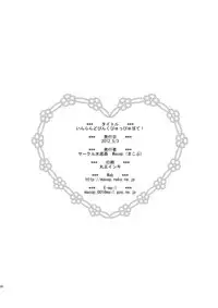 (Futaket 8) [Minasokomori (Macop.)] Inran do pinku pyutsu pyu bote!