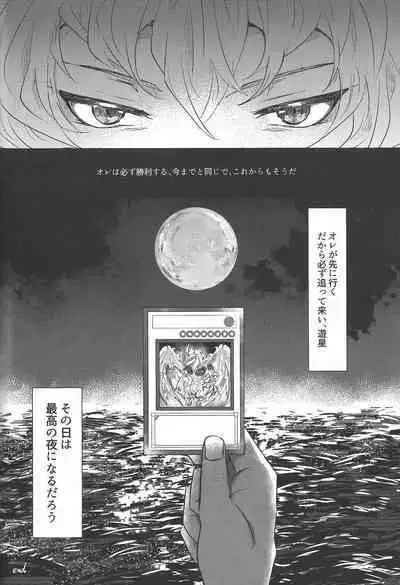 Akenai Yoru no Sugoshikata