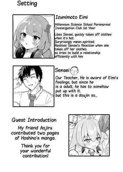 Oshiete? Sensei. | Teach me? Sensei.