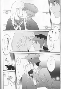 (Yasoinabasai 4) [TICOTICO (Machi)] Tantei Ouji to Ginpatsu no Hanayome (Persona 4)