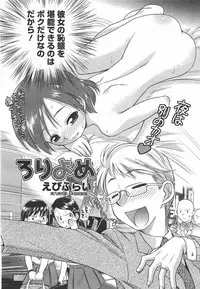 COMIC Megamilk 2010-09 Vol. 03