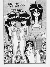 [Yaoichou Narimasu] KEEP OUT! 2