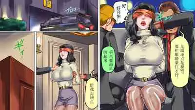 堕とされた美人キャスター・慶子 第二部 肛虐監禁病棟・悪夢の実験用牝編（有条色狼汉化）