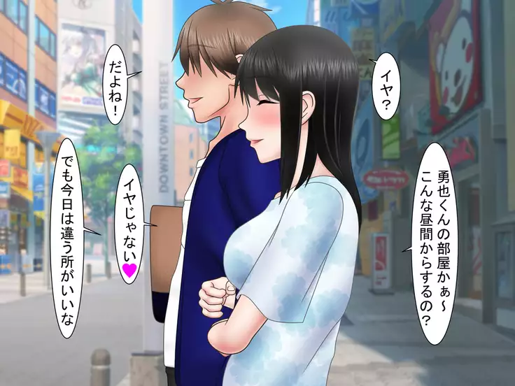 Ryakudatsu Ai ~Tsuma no Uragiri, Shikumareta Wana~