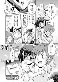 Karyou Gakuen Shotoubu 2010-10 [Digital]