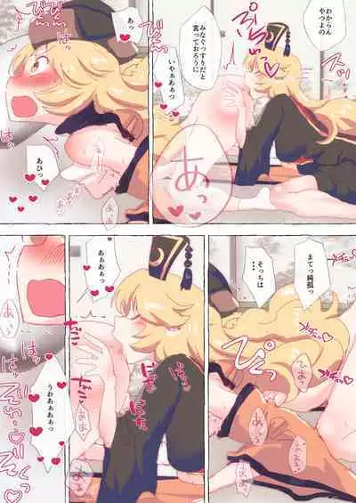 Okkiina ni Yobai o Shikakeru Junko-san.