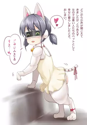 zinkou aigan doubutu