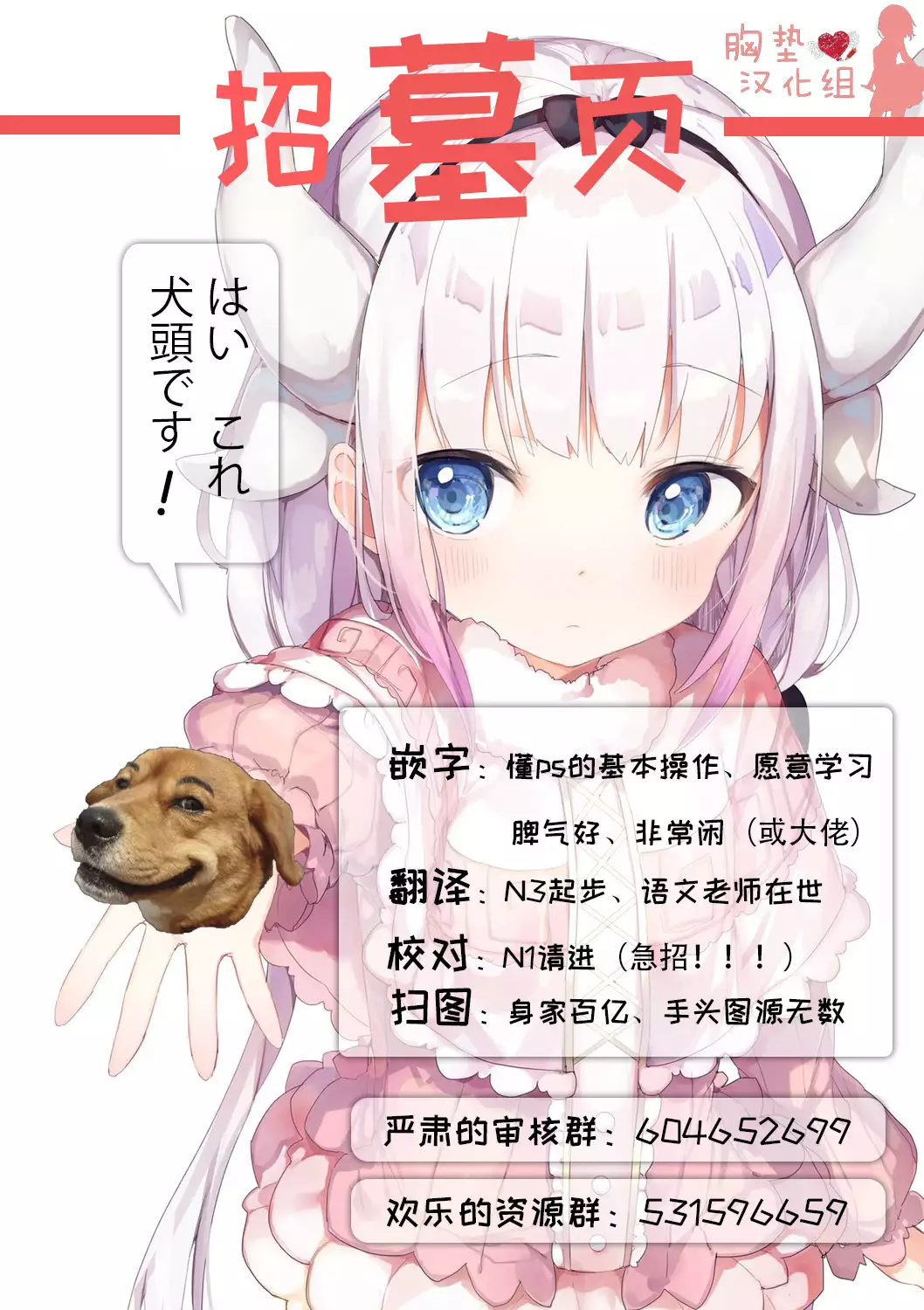 Oonazuchi Hentaishu no Hokaku