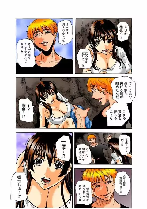 Riaru Kichiku Gokko Kara Nigekire 5